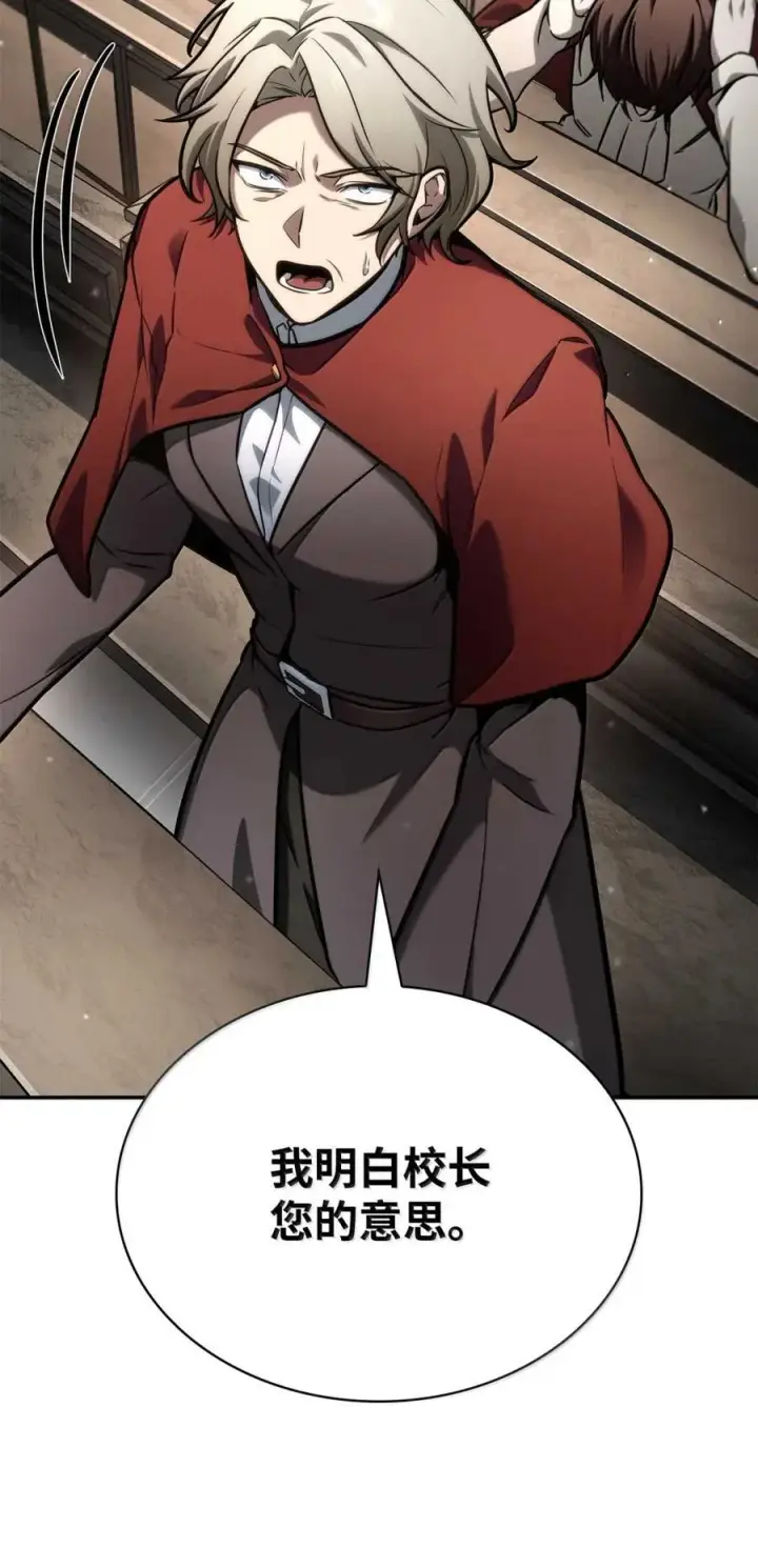 《无限魔法师》88 混乱图103
