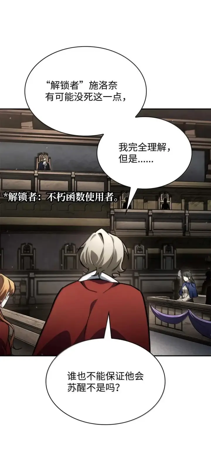 《无限魔法师》88 混乱图104