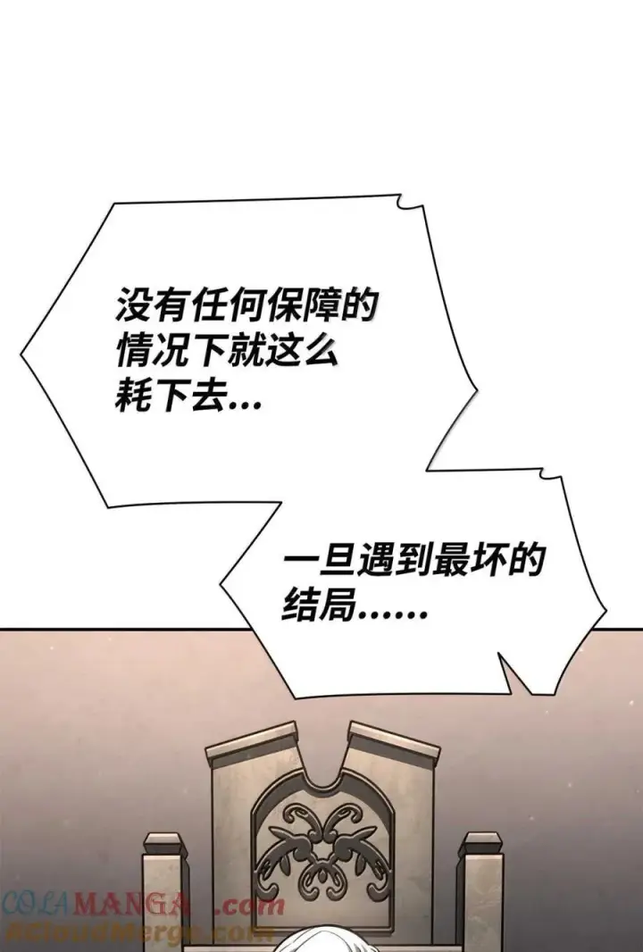 《无限魔法师》88 混乱图105