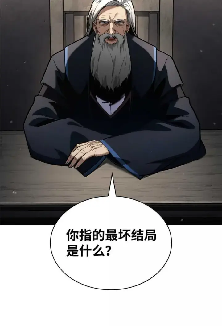 《无限魔法师》88 混乱图106
