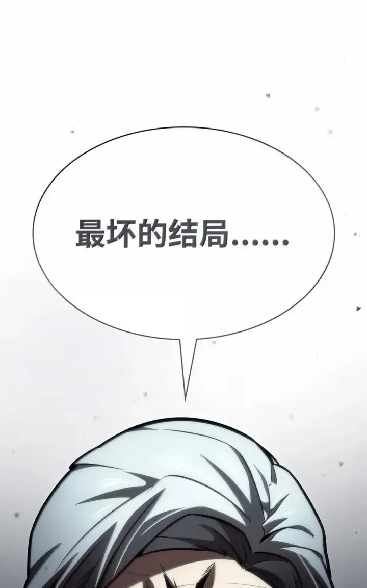 《无限魔法师》88 混乱图108