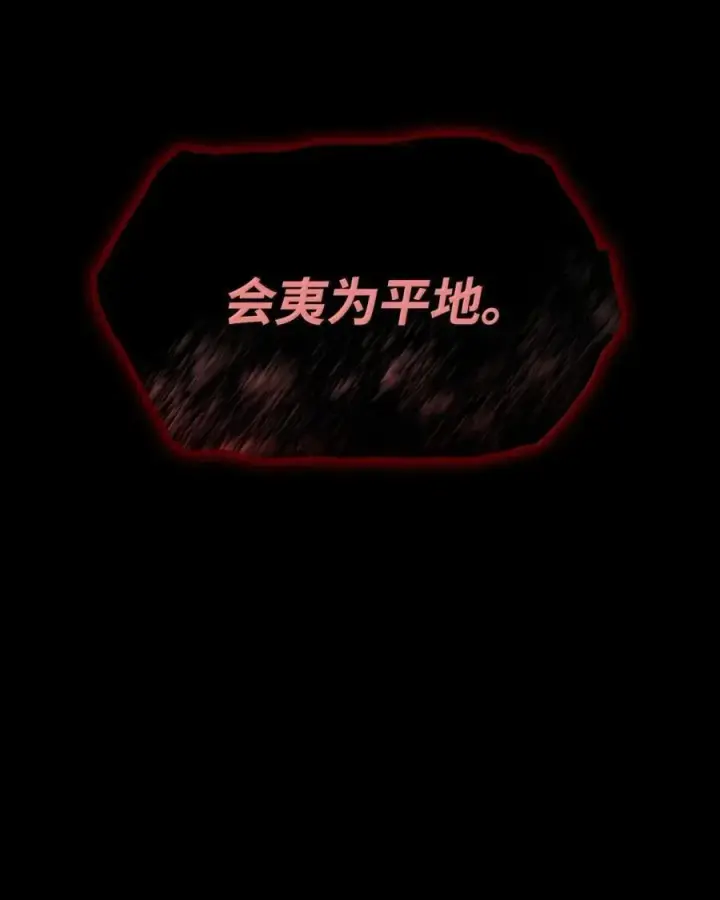 《无限魔法师》88 混乱图11