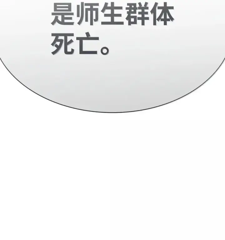 《无限魔法师》88 混乱图110