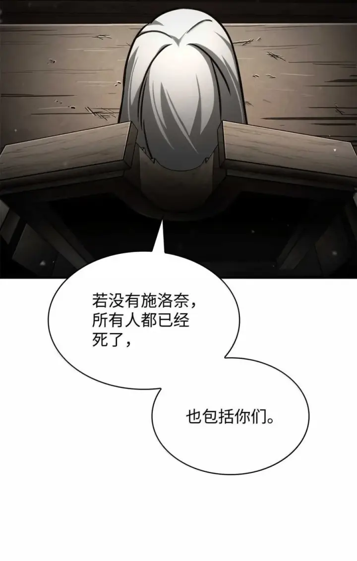 《无限魔法师》88 混乱图112