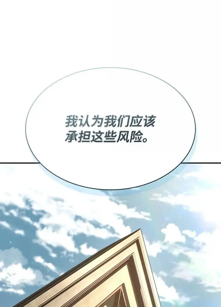 《无限魔法师》88 混乱图116