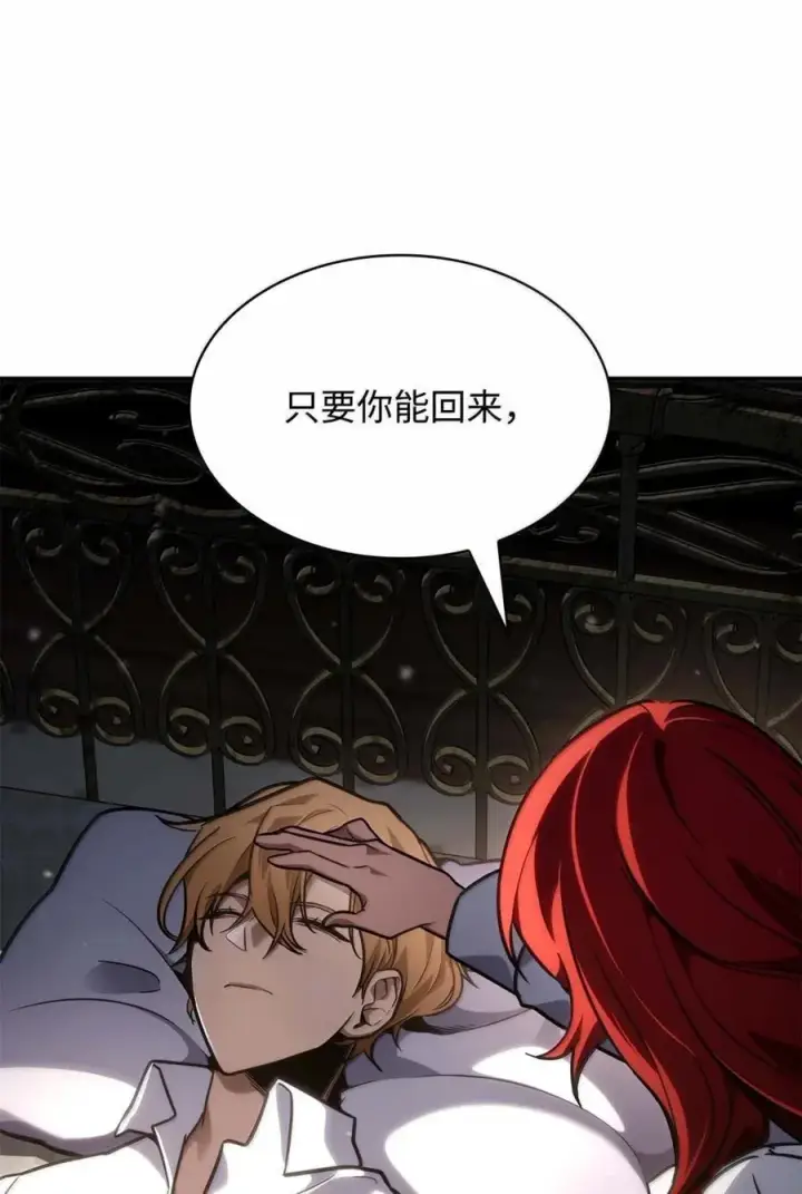 《无限魔法师》88 混乱图123