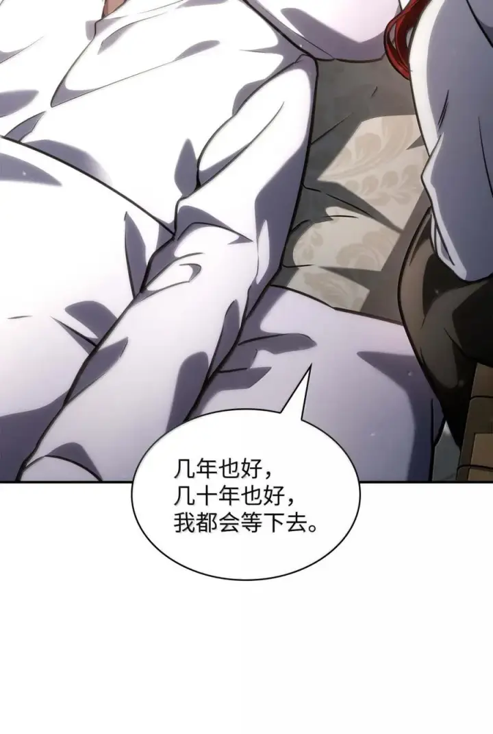 《无限魔法师》88 混乱图124