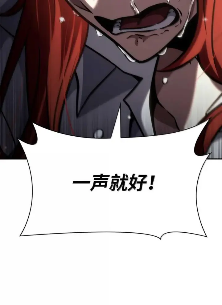 《无限魔法师》88 混乱图127