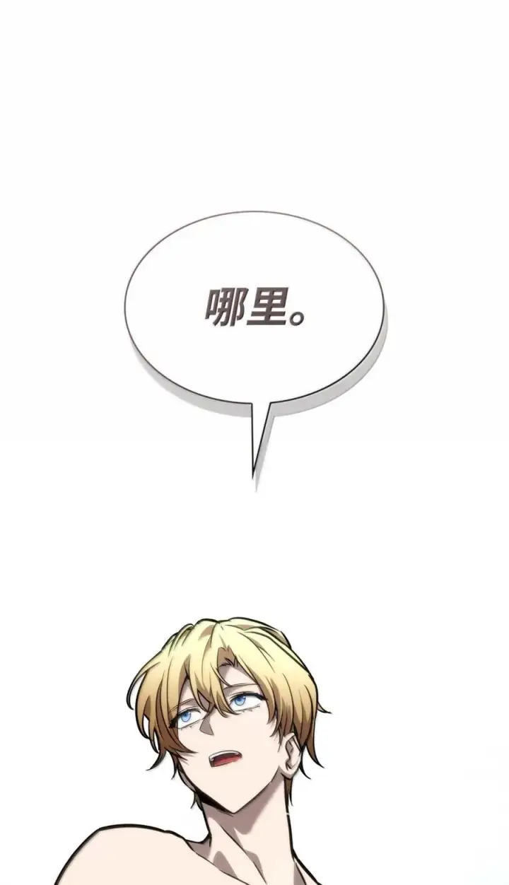 《无限魔法师》88 混乱图132