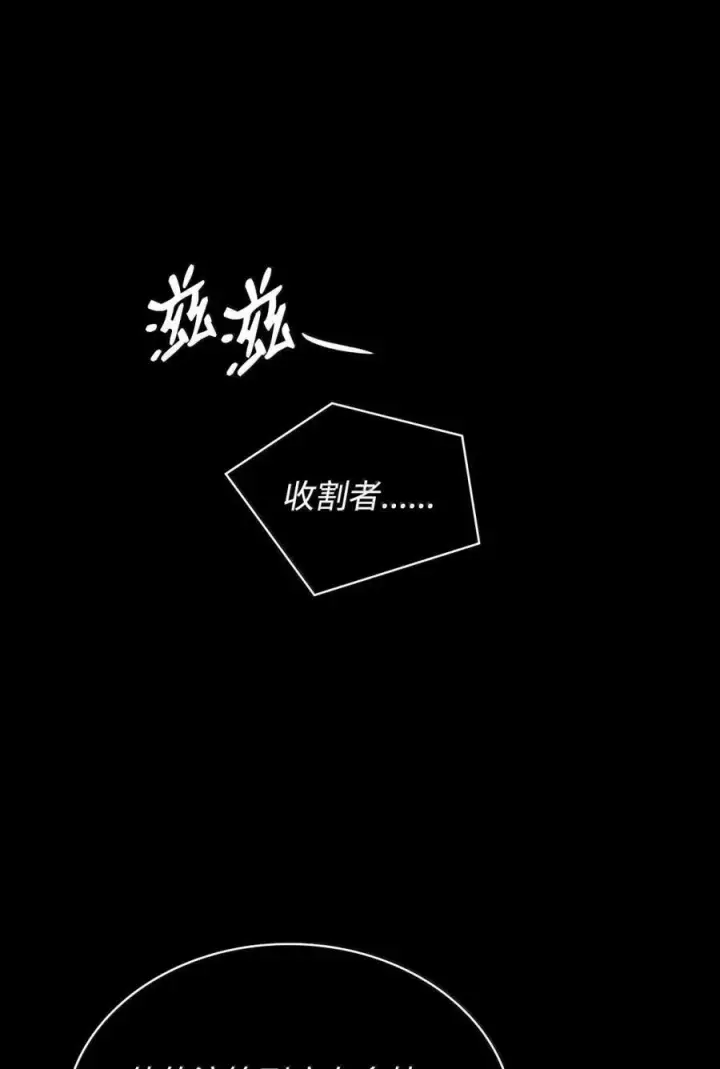 《无限魔法师》88 混乱图14