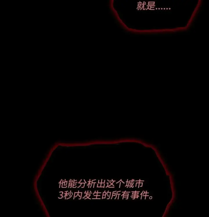 《无限魔法师》88 混乱图16