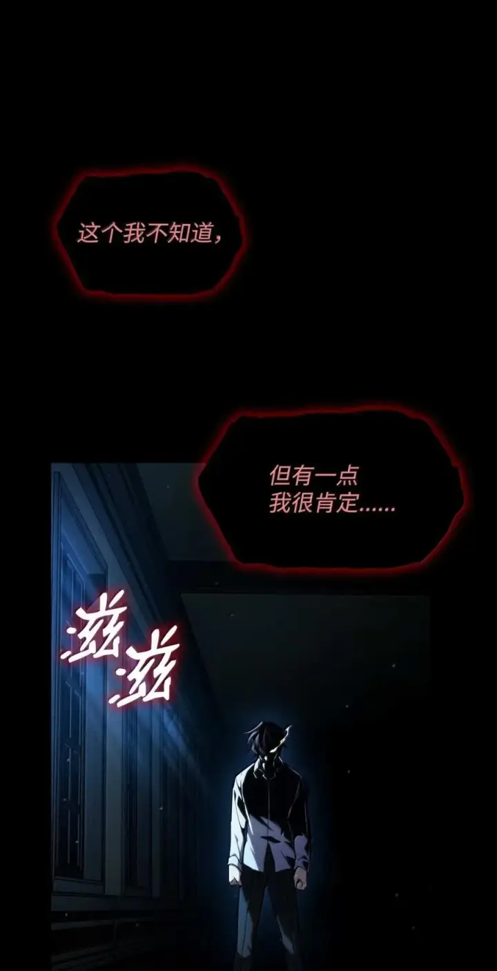 《无限魔法师》88 混乱图18