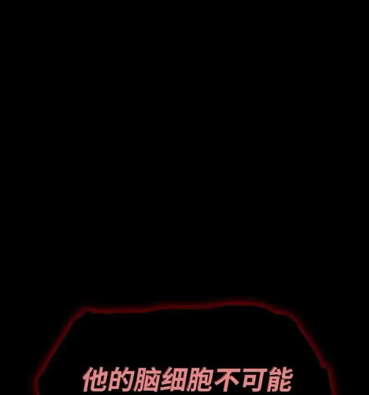 《无限魔法师》88 混乱图20