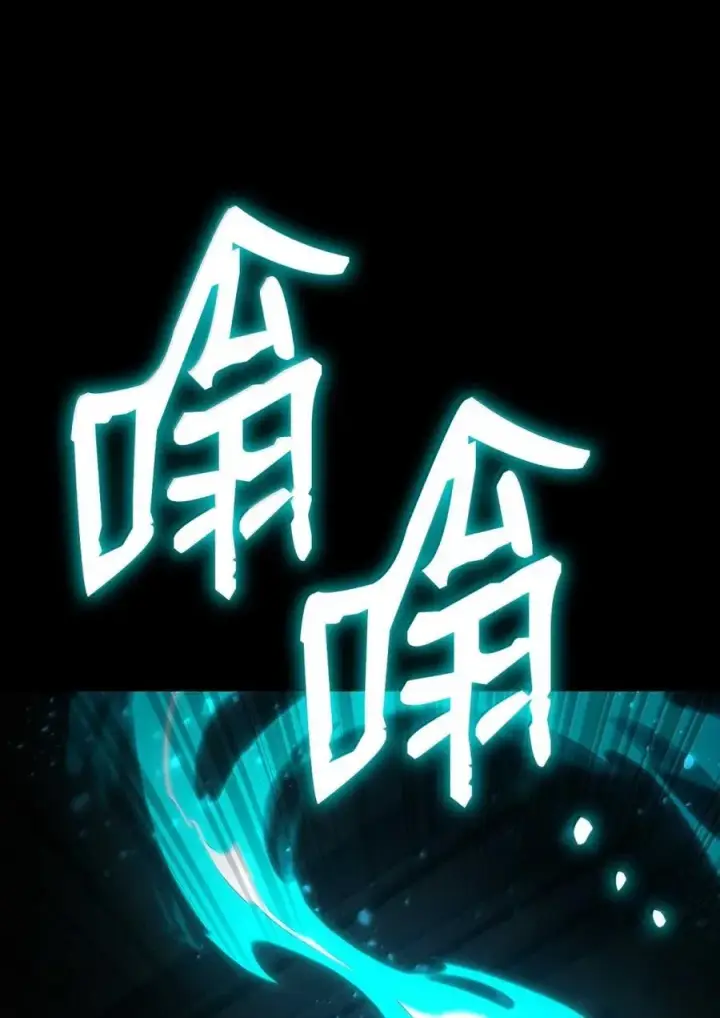 《无限魔法师》88 混乱图23