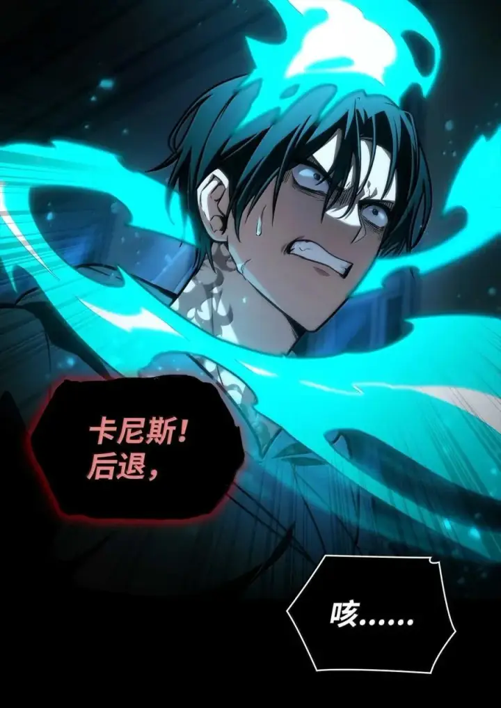 《无限魔法师》88 混乱图24