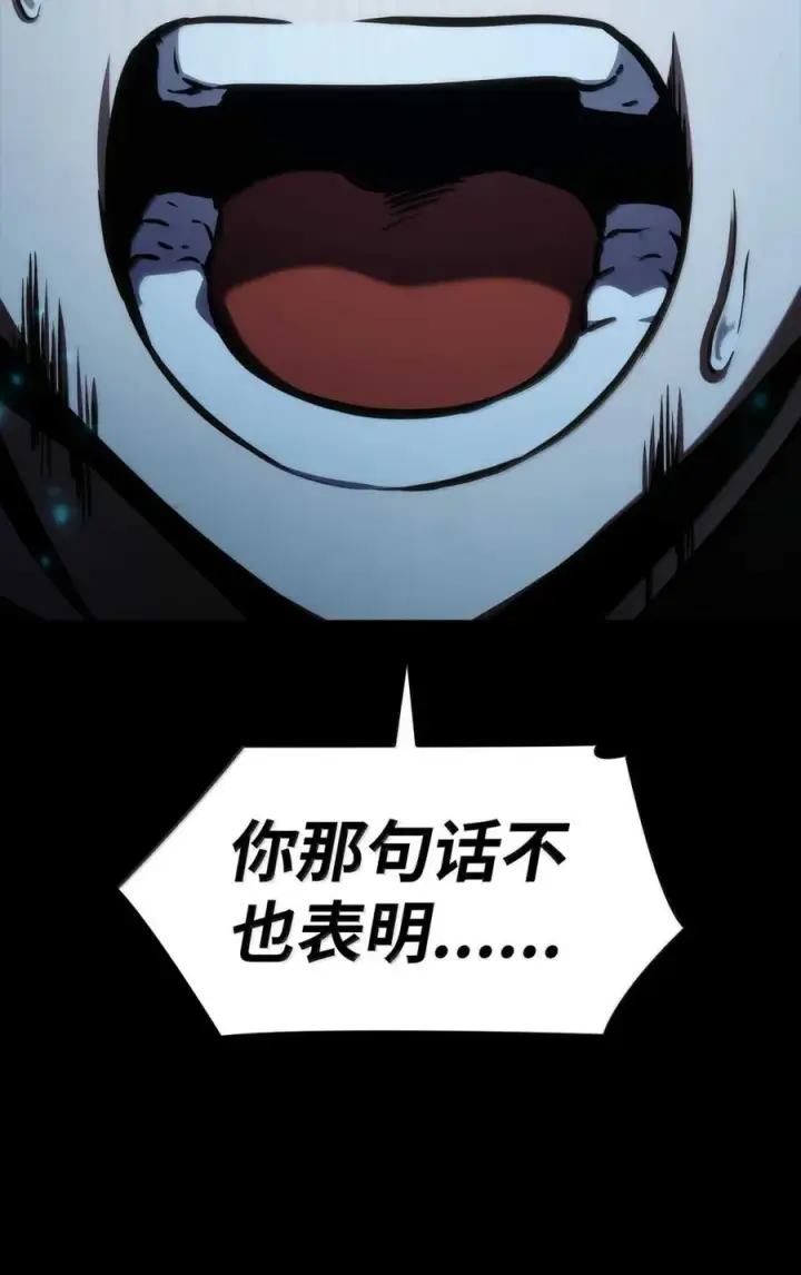 《无限魔法师》88 混乱图26