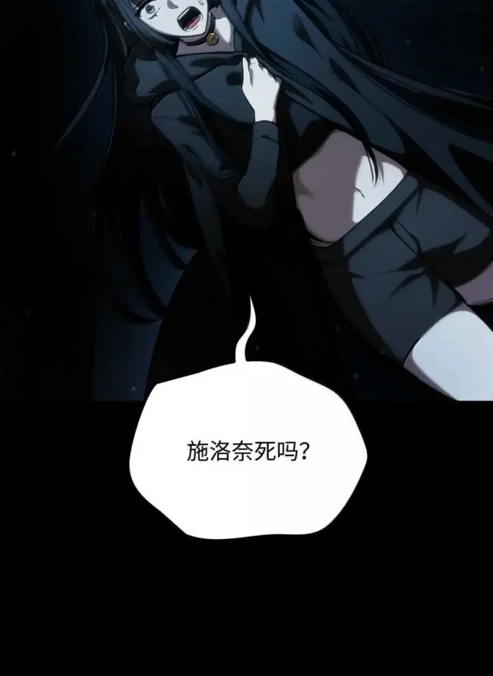 《无限魔法师》88 混乱图28