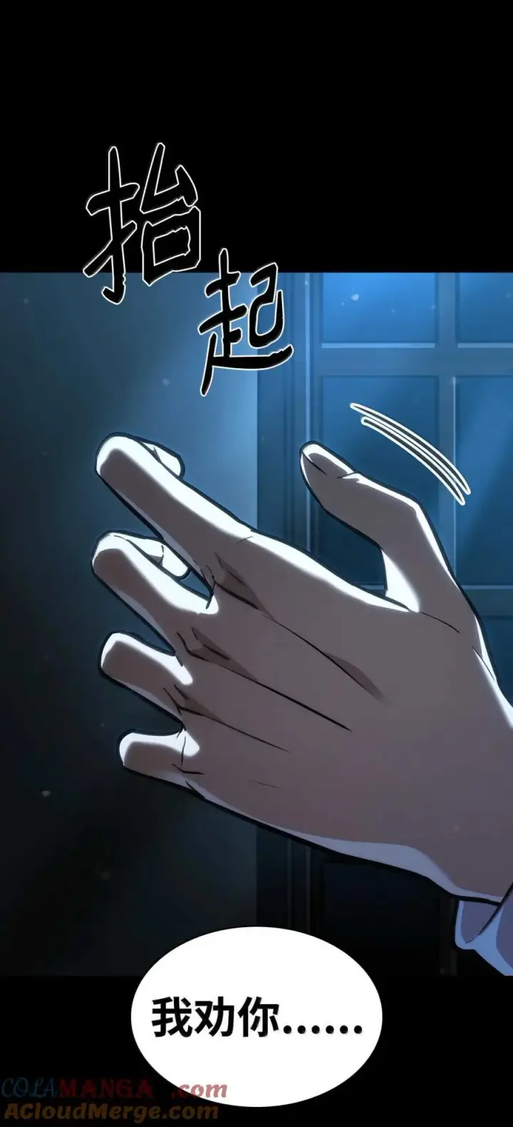 《无限魔法师》88 混乱图29