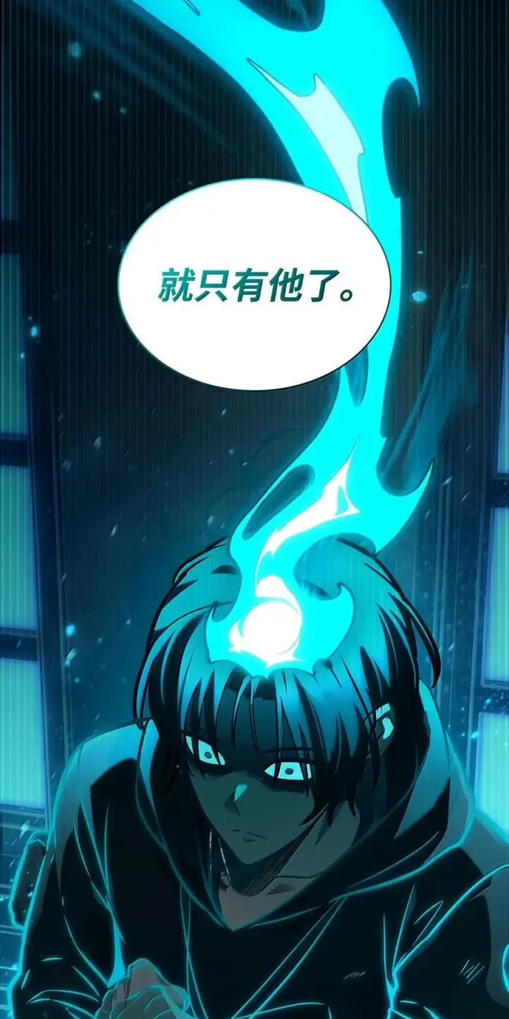 《无限魔法师》88 混乱图3