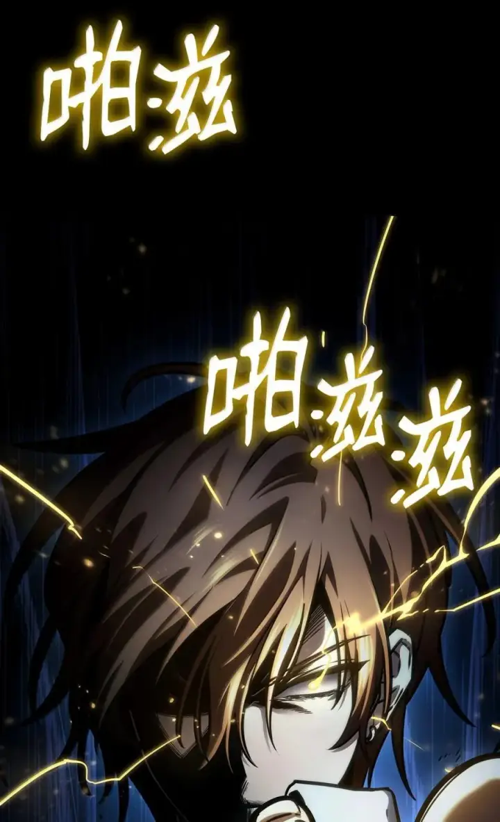 《无限魔法师》88 混乱图30