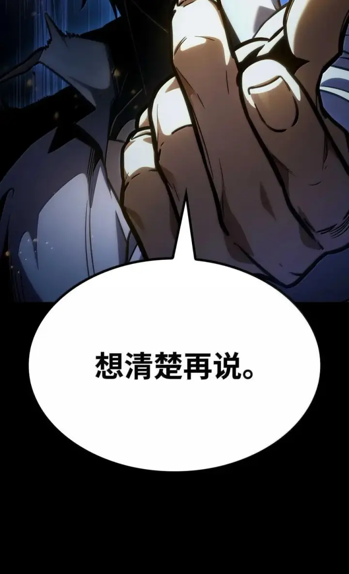 《无限魔法师》88 混乱图31