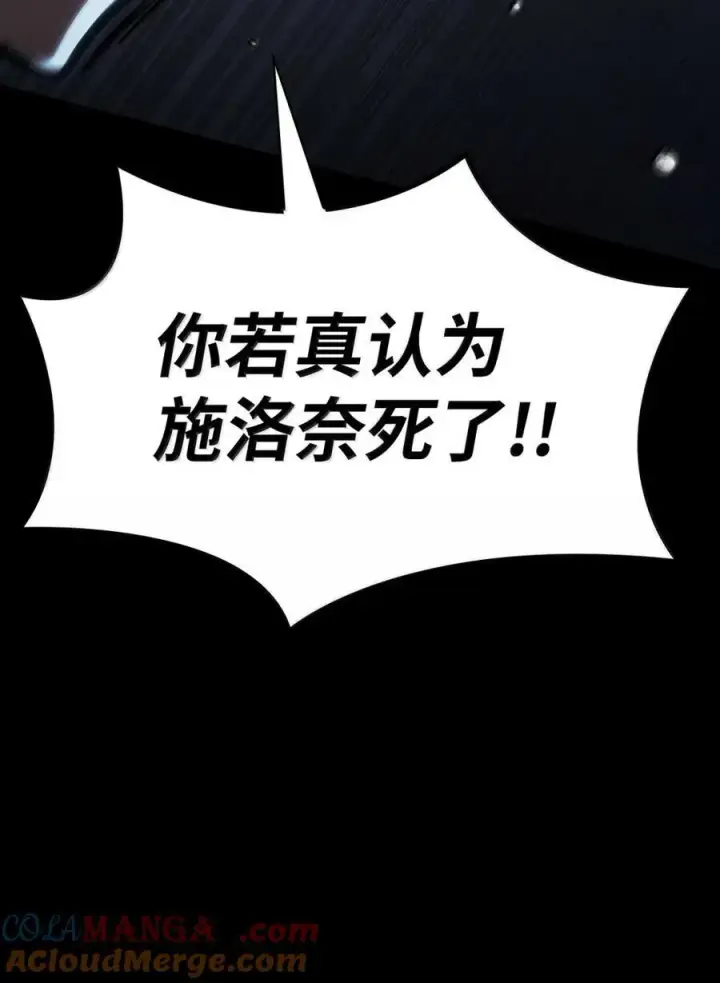 《无限魔法师》88 混乱图37