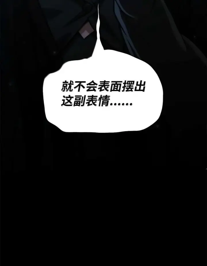 《无限魔法师》88 混乱图40