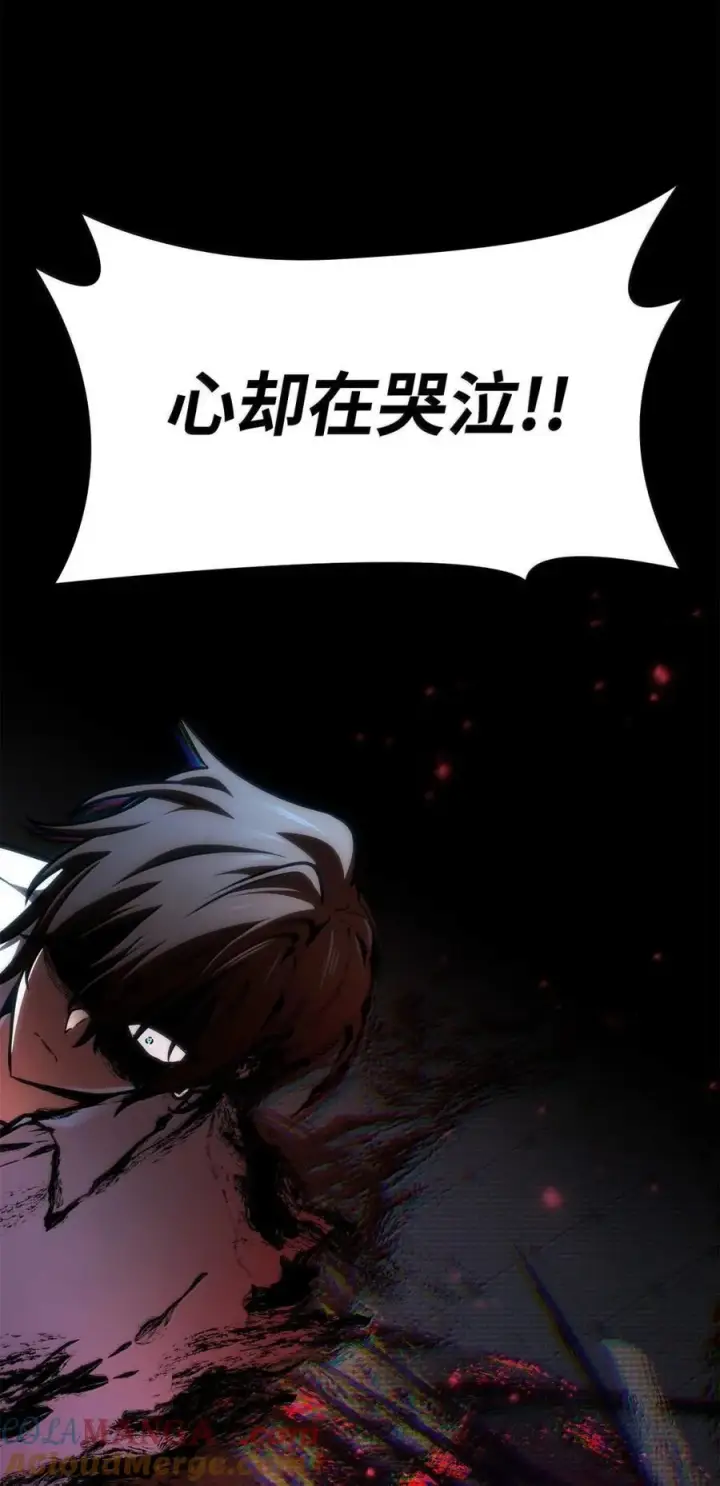 《无限魔法师》88 混乱图41