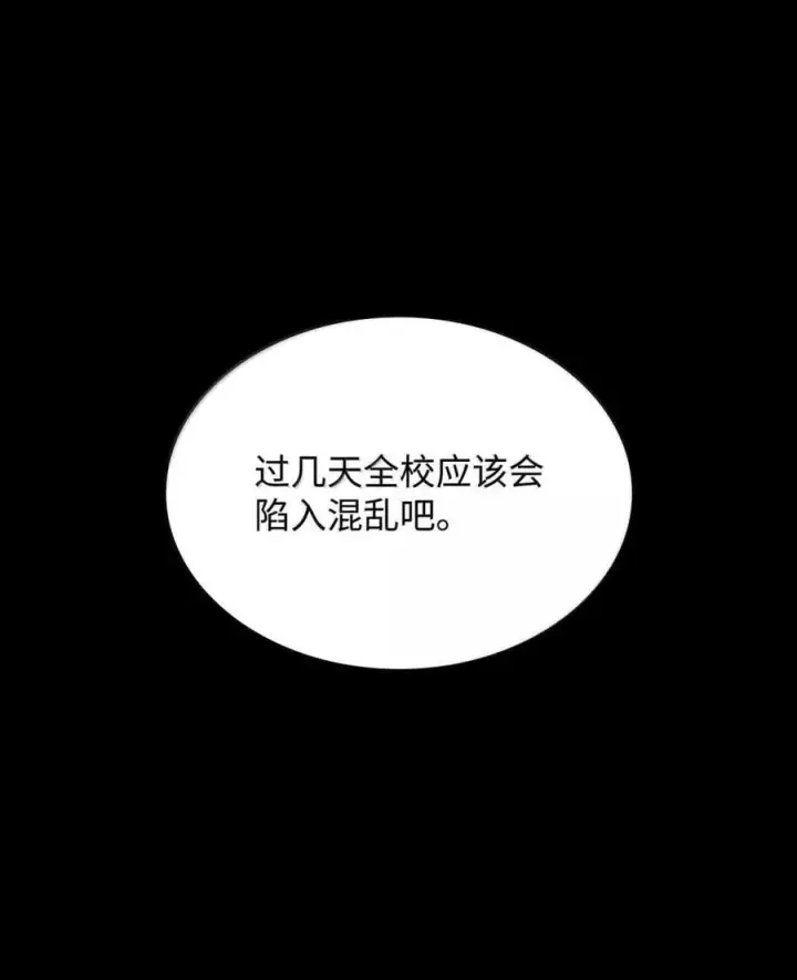 《无限魔法师》88 混乱图51
