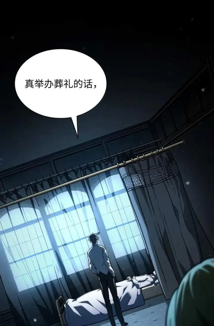 《无限魔法师》88 混乱图52