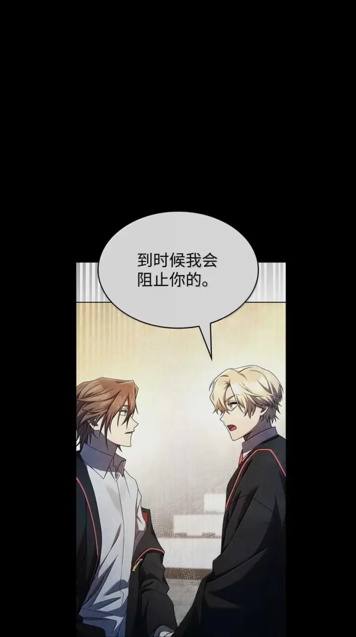 《无限魔法师》88 混乱图56