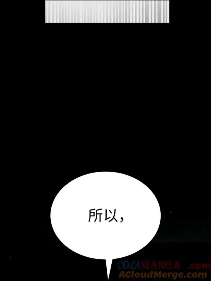《无限魔法师》88 混乱图57