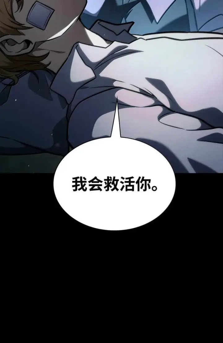 《无限魔法师》88 混乱图59