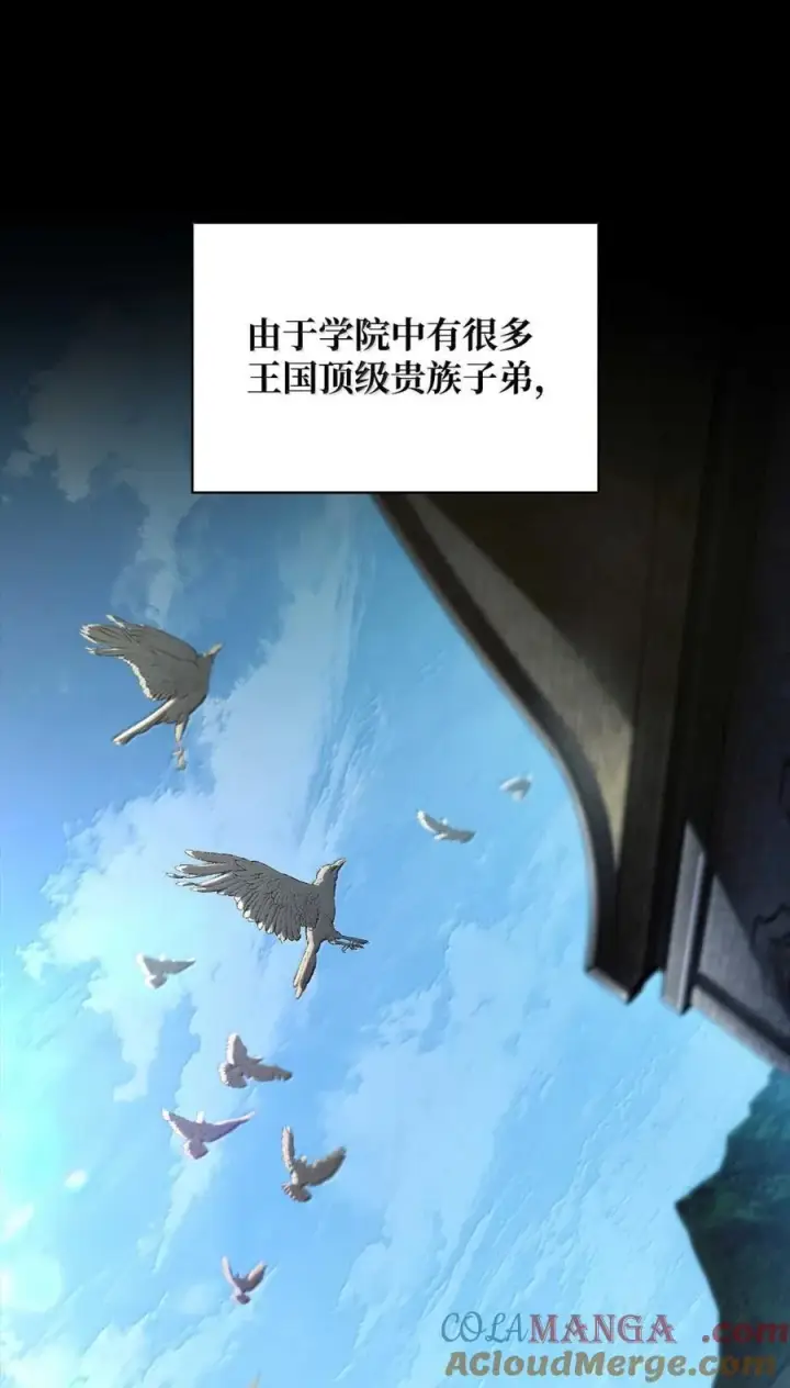 《无限魔法师》88 混乱图65