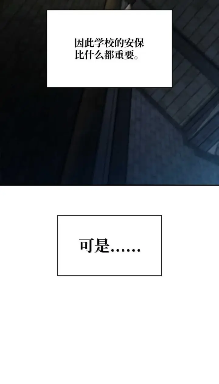 《无限魔法师》88 混乱图67