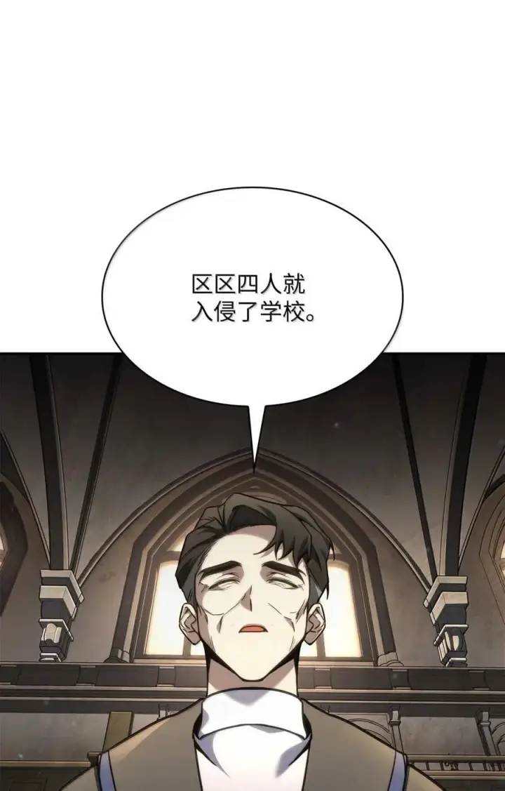 《无限魔法师》88 混乱图68