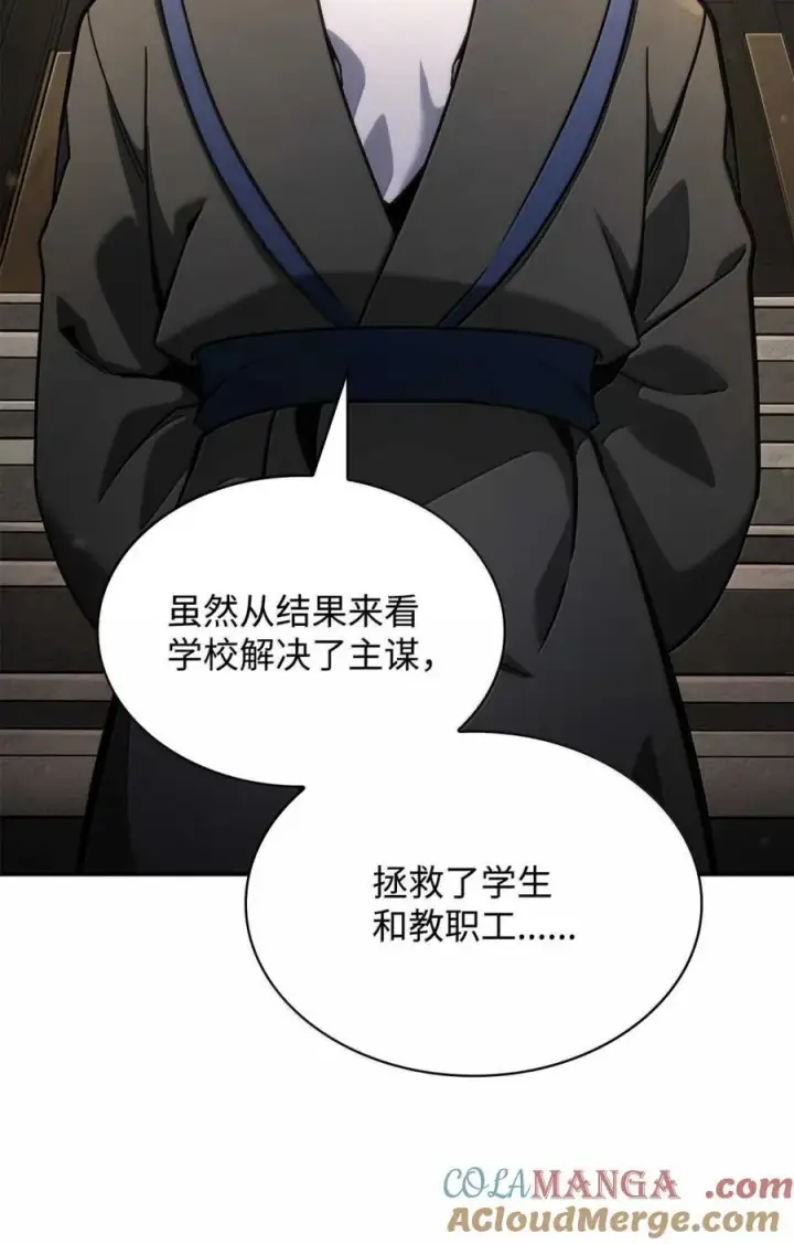 《无限魔法师》88 混乱图69