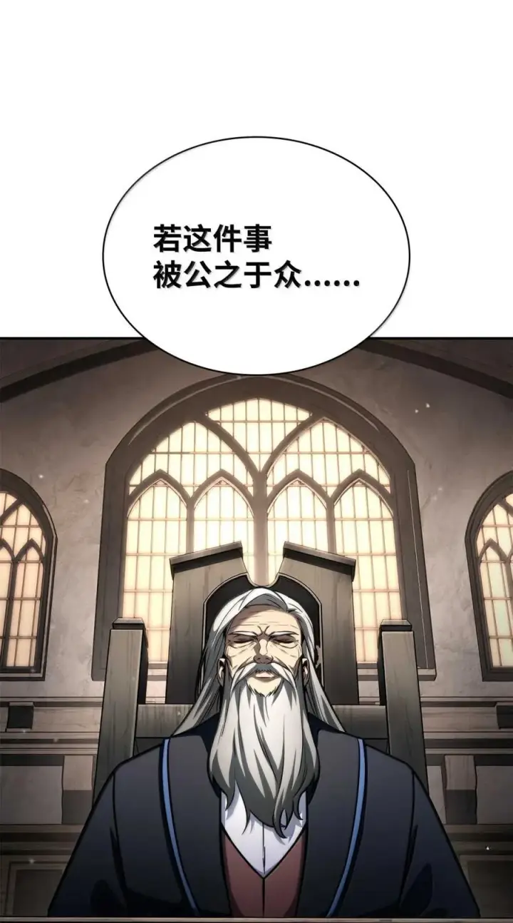《无限魔法师》88 混乱图72