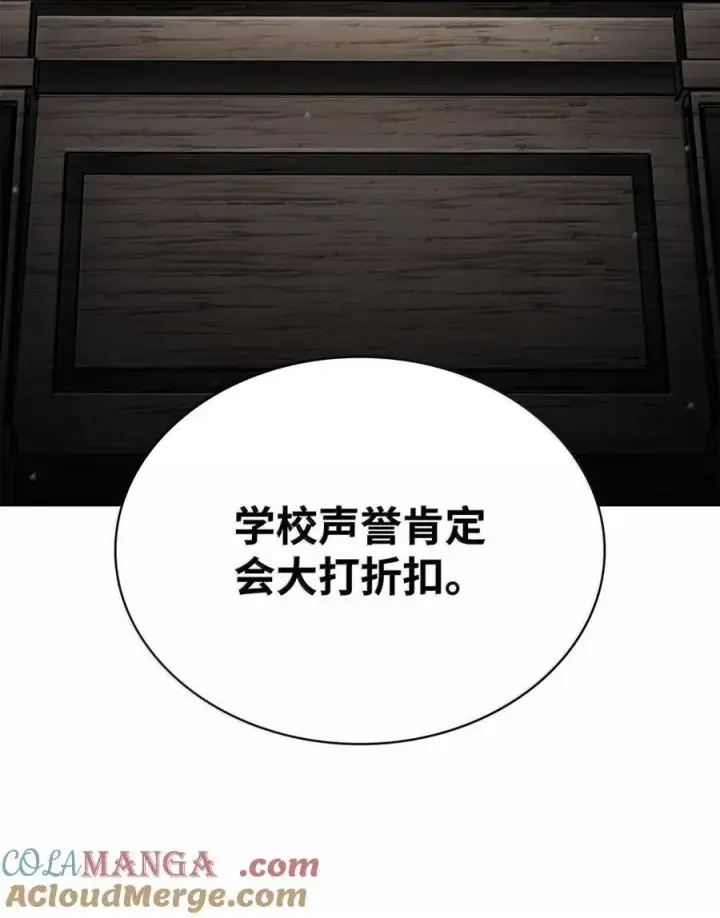 《无限魔法师》88 混乱图73