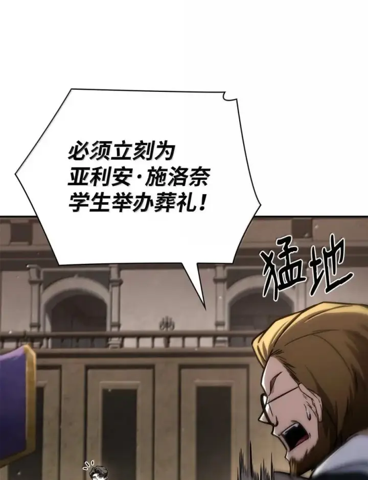 《无限魔法师》88 混乱图74