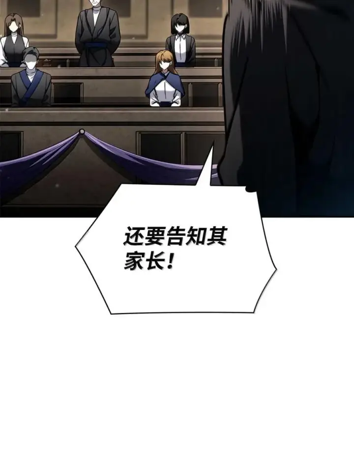 《无限魔法师》88 混乱图75
