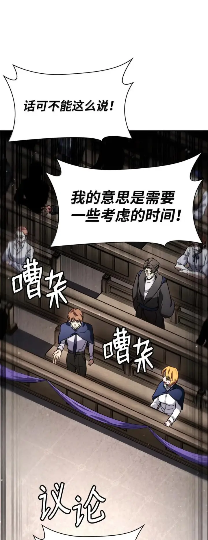 《无限魔法师》88 混乱图79