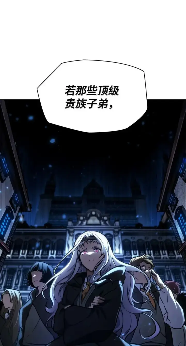《无限魔法师》88 混乱图82