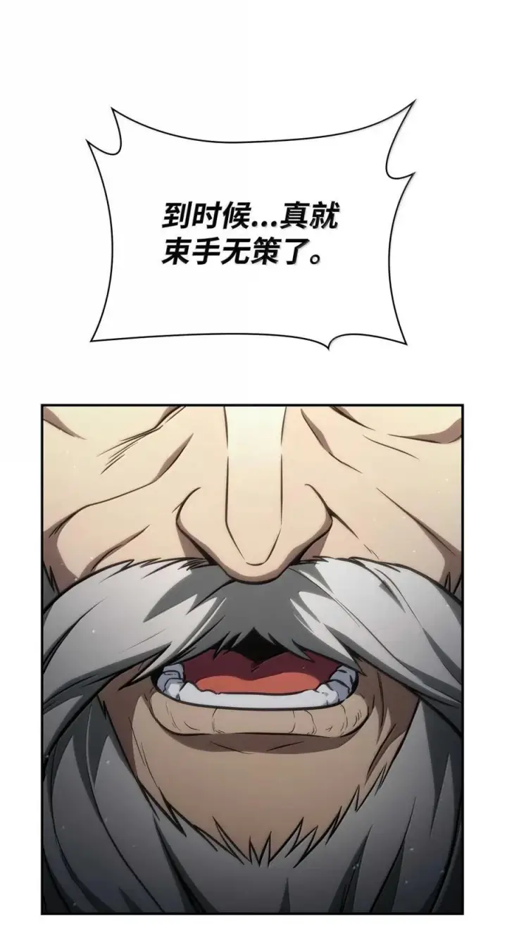 《无限魔法师》88 混乱图84