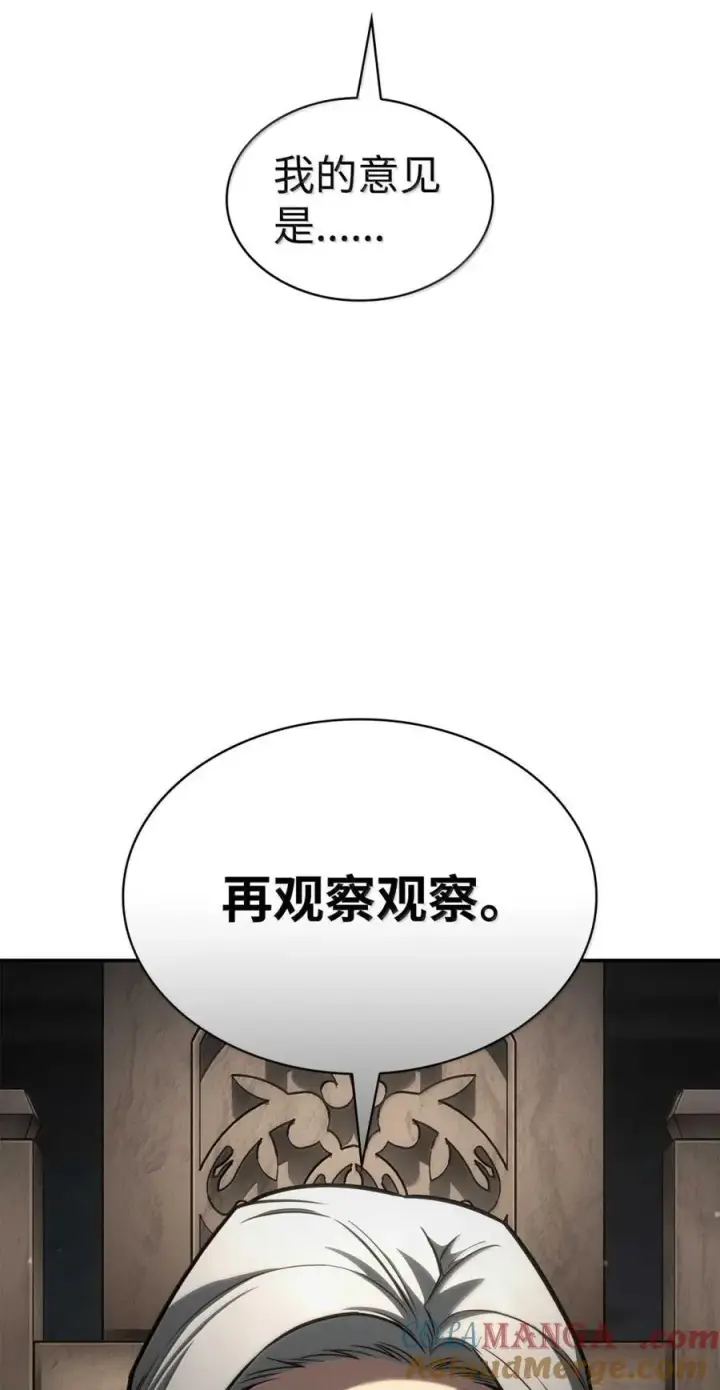 《无限魔法师》88 混乱图85