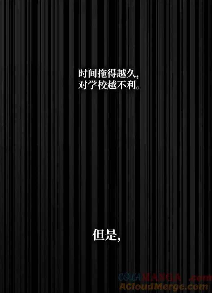 《无限魔法师》88 混乱图89