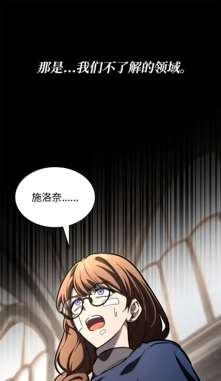 《无限魔法师》88 混乱图99