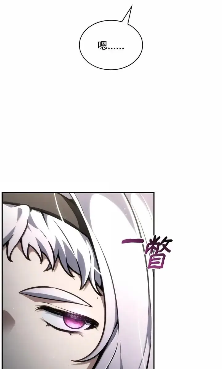 漫画《无限魔法师》89 校内风波第101张图