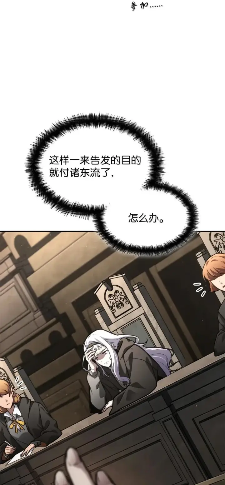 漫画《无限魔法师》89 校内风波第104张图