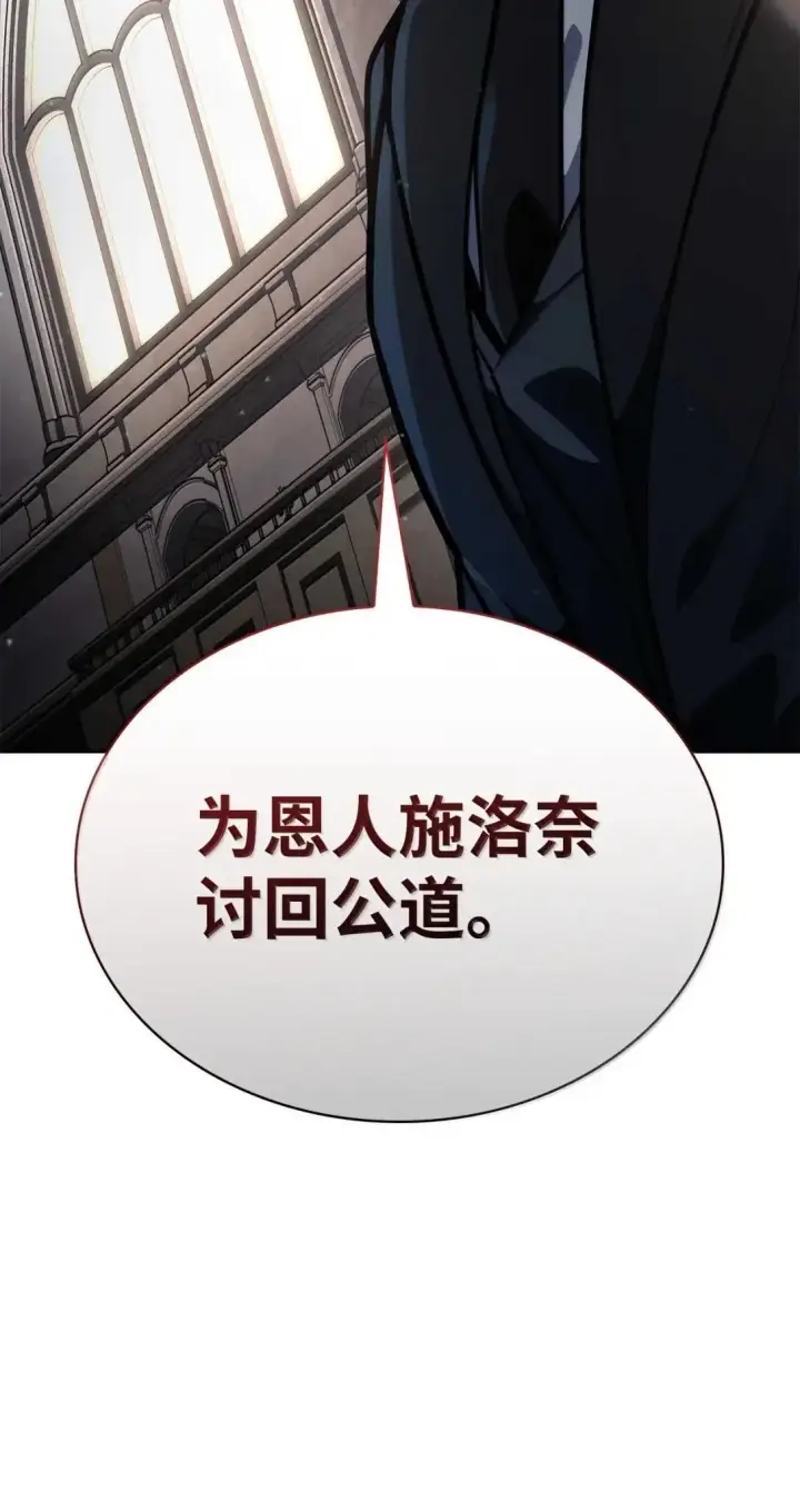 漫画《无限魔法师》89 校内风波第113张图